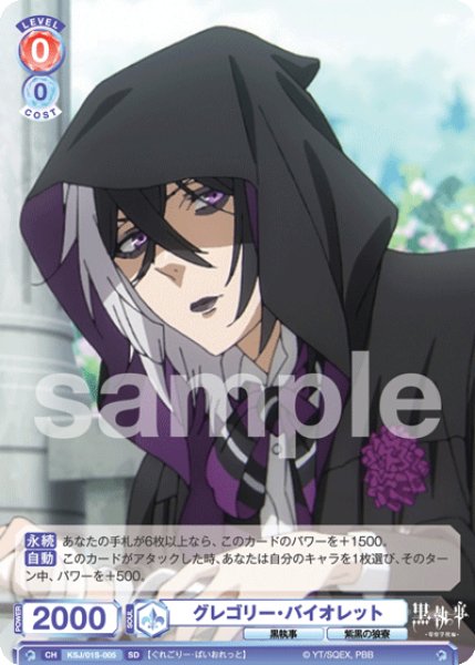 画像1: SD グレゴリー・バイオレット (1)