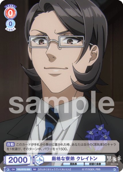 画像1: SD 厳格な寮弟 クレイトン (1)