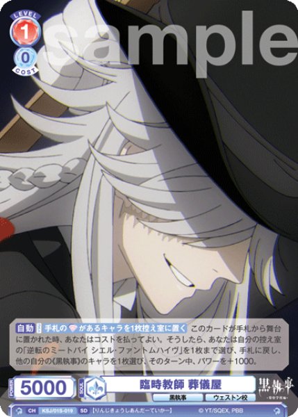 画像1: SD 臨時教師 葬儀屋 (1)