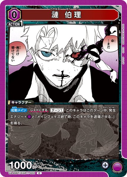 画像1: 漣 伯理　C (1)