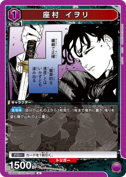 画像1: 座村 イヲリ　U (1)