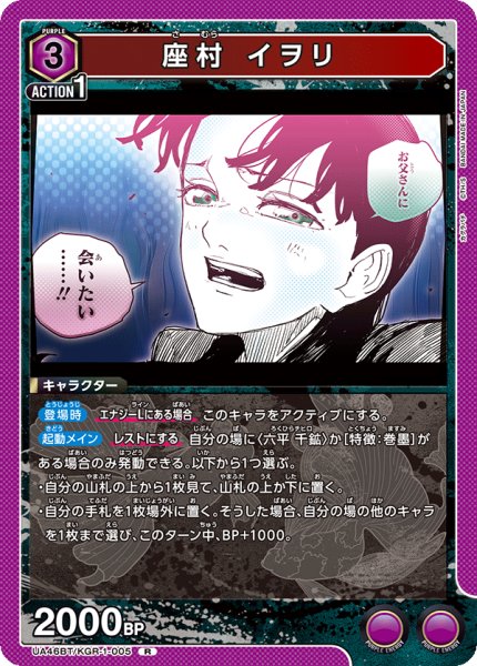 画像1: 座村 イヲリ　R (1)