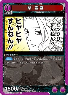 カグラバチ - ユニオンアリーナシングル＆デッキ販売｜トレカっち通販