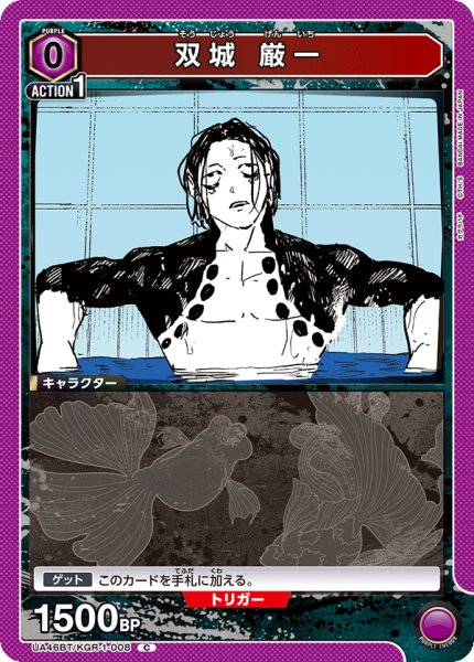 画像1: 双城 厳一　C (1)