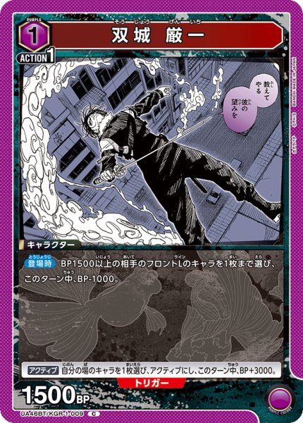 画像1: 双城 厳一　C (1)