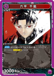 カグラバチ - ユニオンアリーナシングル＆デッキ販売｜トレカっち通販