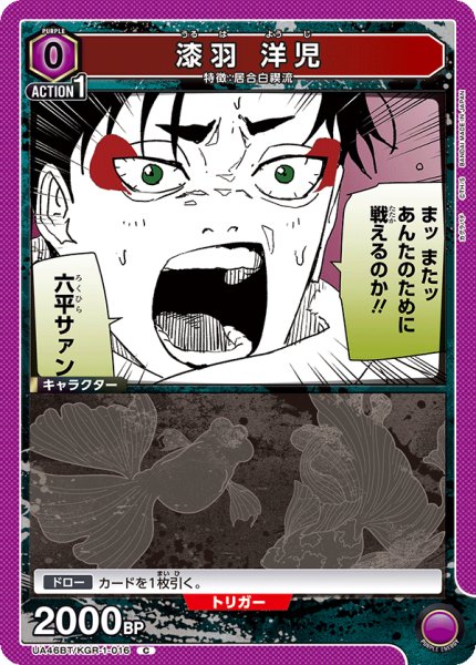 画像1: 漆羽 洋児　C (1)