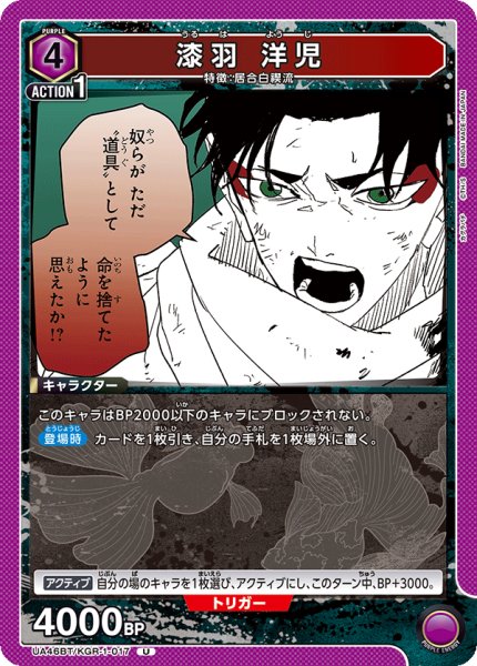 画像1: 漆羽 洋児　U (1)