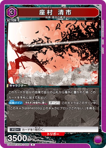 画像1: 座村 清市　R (1)