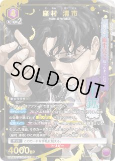 カグラバチ - ユニオンアリーナシングル＆デッキ販売｜トレカっち通販