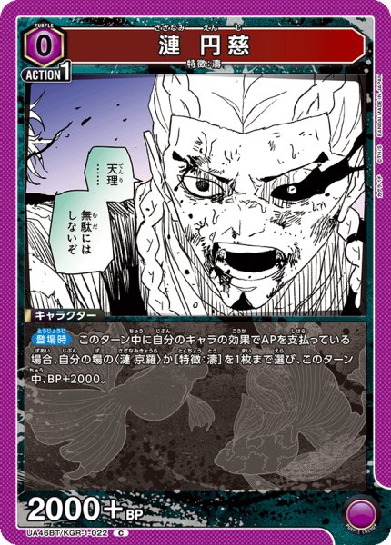 画像1: 漣 円慈　C (1)