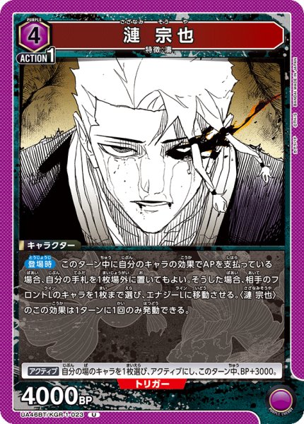 画像1: 漣 宗也　U (1)