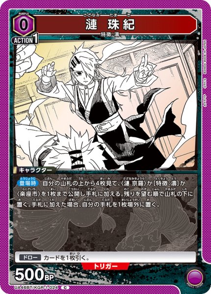 画像1: 漣 珠紀　C (1)