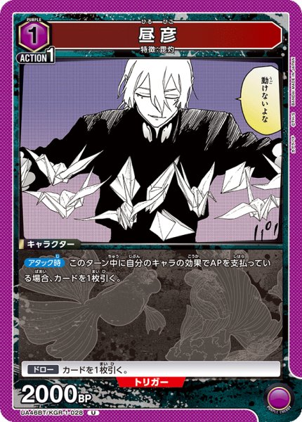 画像1: 昼彦　U (1)