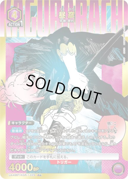 画像1: 【パラレル】昼彦　R★ (1)