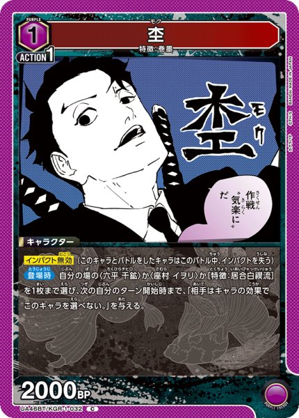 画像1: 杢　C (1)