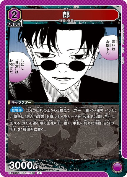 画像1: 郎　C (1)