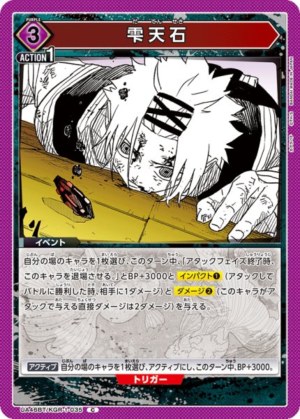 画像1: 雫天石　C (1)