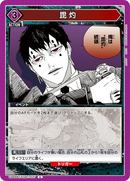 画像1: 毘灼　U (1)