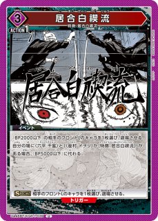 カグラバチ - ユニオンアリーナシングル＆デッキ販売｜トレカっち通販