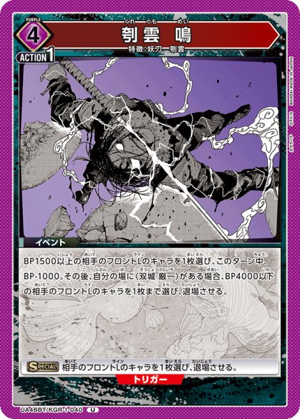 画像1: 刳雲 鳴　U (1)