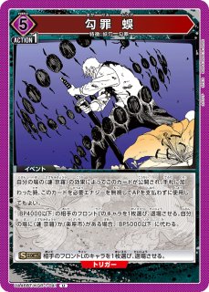 カグラバチ - ユニオンアリーナシングル＆デッキ販売｜トレカっち通販