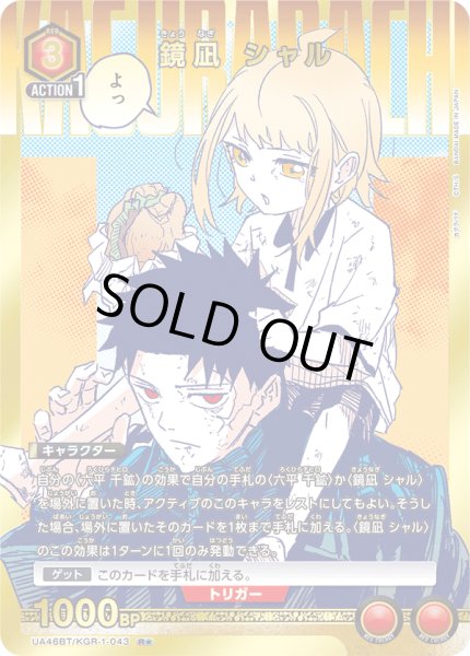 画像1: 【パラレル】鏡凪 シャル　R★ (1)