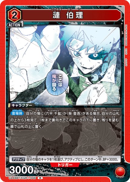 画像1: 漣 伯理　R (1)