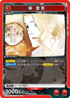 カグラバチ - ユニオンアリーナシングル＆デッキ販売｜トレカっち通販