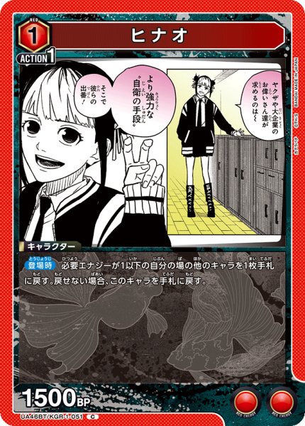 画像1: ヒナオ　C (1)