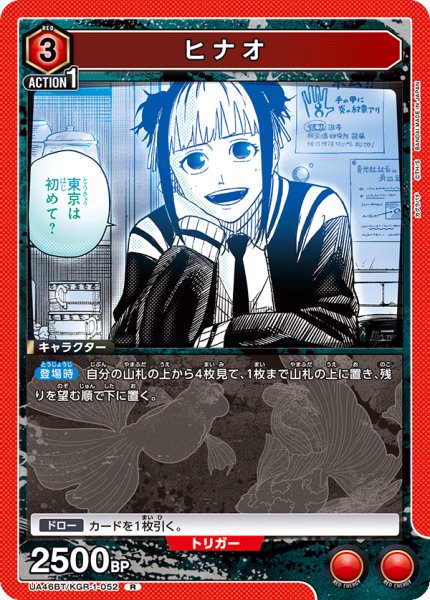 画像1: ヒナオ　R (1)