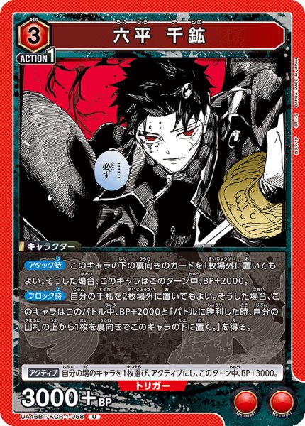 画像1: 六平 千鉱　U (1)