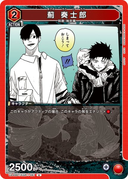 画像1: 薊 奏士郎　U (1)