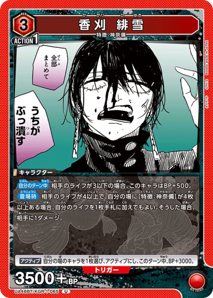 画像1: 香刈 緋雪　U (1)