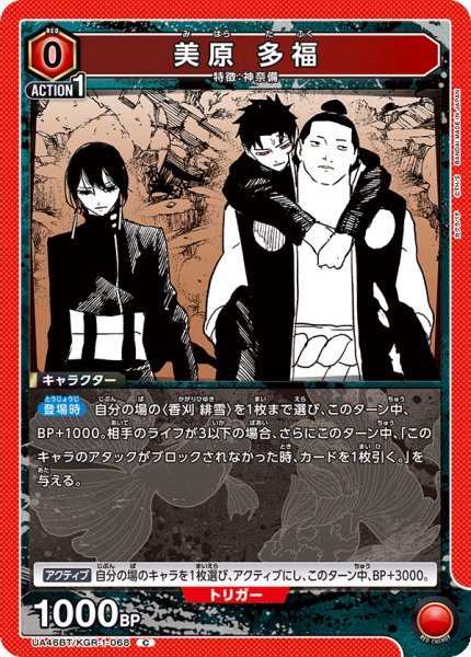 画像1: 美原 多福　C (1)