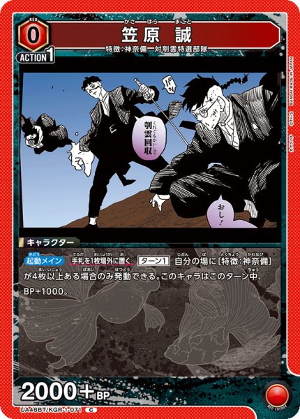 画像1: 笠原 誠　C (1)