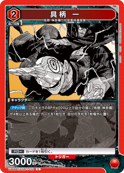 画像1: 具柄 一　C (1)