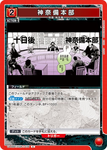 画像1: 神奈備本部　C (1)