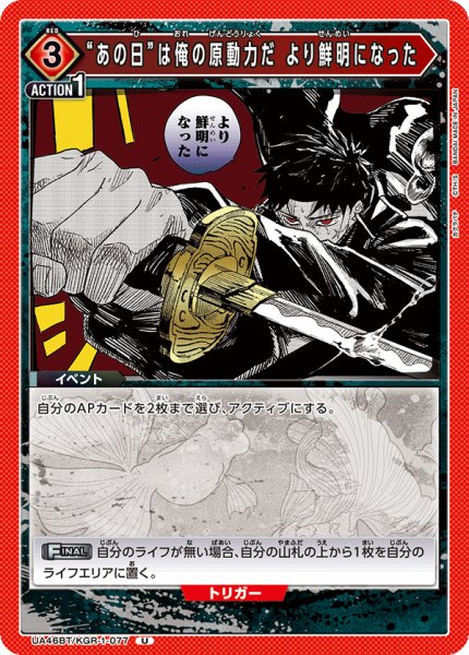 画像1: “あの日”は俺の原動力だ より鮮明になった　U (1)