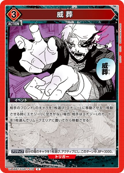 画像1: 威葬　C (1)