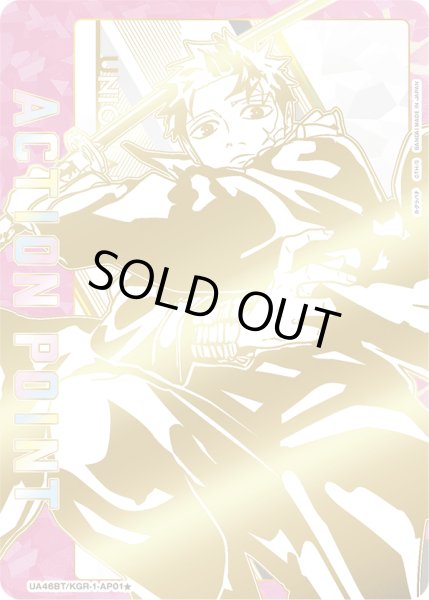 画像1: 【シリアルAP】六平 千鉱/アクションポイントカード(カグラバチ) (1)