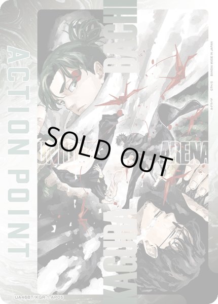 画像1: 【AP】/アクションポイントカード(カグラバチ) (1)