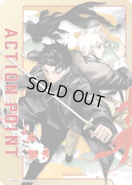 画像1: 【AP】/アクションポイントカード(カグラバチ) (1)