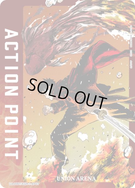 画像1: 【AP】/アクションポイントカード(カグラバチ) (1)