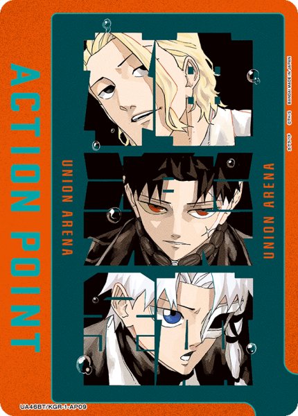 画像1: 【AP】/アクションポイントカード(カグラバチ) (1)