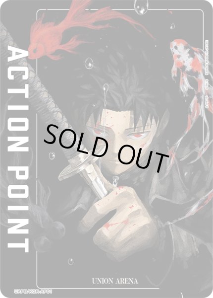 画像1: 【AP】プレイマット&アクションポイントカードセット/アクションポイントカード(カグラバチ) (1)