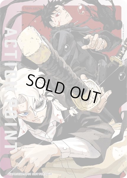 画像1: 【AP】最強ジャンプ2026年1月号 付録/アクションポイントカード(カグラバチ) (1)