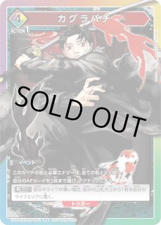 プロモ】 - ユニオンアリーナシングル＆デッキ販売｜トレカっち通販店
