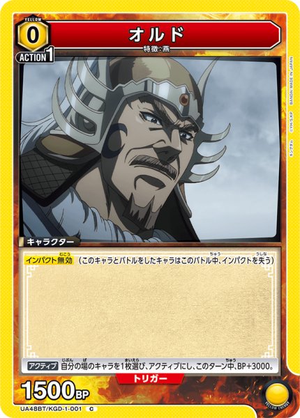 画像1: オルド　C (1)