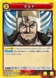 キングダム - ユニオンアリーナシングル＆デッキ販売｜トレカっち通販